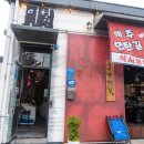 제주연탄길