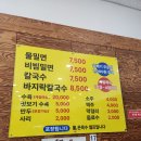 범방 | 범방가야밀면, 솔직 후기