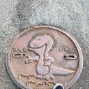 고성 소을비포진성 화장실 | [경남 고성] 고성여행 상족암군립공원 그리고 소을비포진성 🦕🦖