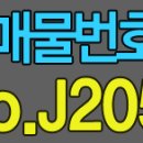 J2054 이미지