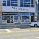 몽돌이해물칼국수 | 거제 칼국수,거제 장목 농소몽돌해변 앞, 해물 가득 시원한 칼국수 맛집 🌊