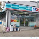 GS25함마대로점 이미지