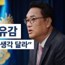 정진석 비서실장의 득표수 이미지