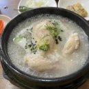 연동삼계탕