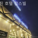 정동진호텔 이미지