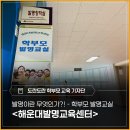 창조의 문 | 발명이란 무엇인가?! - 2026학년도 해운대발명교육센터 <학부모 발명교실> 후기