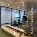 울산 중구 서동 키즈카페 추천 시크릿쥬쥬 또봇 키즈카페