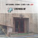 코끼리협동조합 이미지