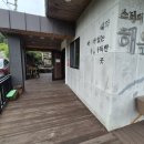 스테이해온 - 고성군 내산1길 151-16 | 경남 고성 풀빌라 숙소추천-스테이 해온