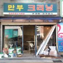 신생세탁소 이미지