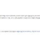 한국체육대학교 교육대학원 이미지