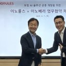 이노시스템
