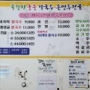 풀향기 궁중칼국수 손만두전골 이미지