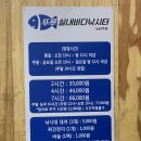 뚜루실내바다낚시터 남양주점