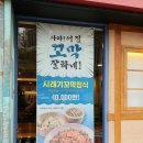 순남시래기 서울숲역점 이미지