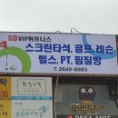 VIP스크린 골프연습장 이미지