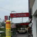 나정에가면 - 북구 호계매곡1로 107 | 경주 감포 오션뷰 라면 맛집 나정에가면 & 이바우국밥 내돈내산 후기