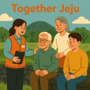 가치제주