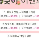 리소헤어 - 대덕구 | 리소헤어
