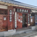 서학동예술마을 이미지