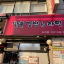 밥풀김밥&라면 이미지