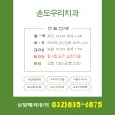 예스플란트송도우리치과의원 이미지