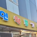 인생사진 인형뽑기 이미지