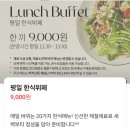 스카이 | 웨딩홀 스카이나인스 계약 후기