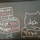 고양이네 생선가게 이미지