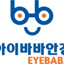 아이바바안경 네이버블로그