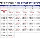 서초성모이비인후과의원 이미지