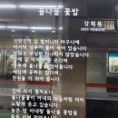 돌나무 꽃밥 - 강희복 이미지
