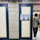 강무관 대건도장 이미지