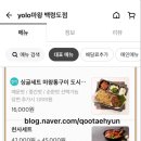 통달배족발보쌈삼겹백령도점