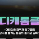 클럽 당구장 이미지