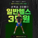 펀다이어트짐 이미지