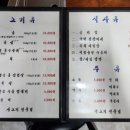 횡성돼지생고기 이미지