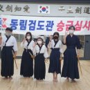 동림검도관 이미지