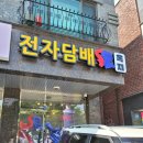 향남 전자담배로 유명한 옥지전자담배 방문후기