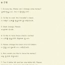 영어 회화B 이미지