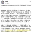 전해철 페북 메세지 충격이네요 이미지