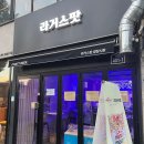 라거스팟 광장시장 네이버블로그