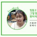 마음의 소리를 찾아서 이미지