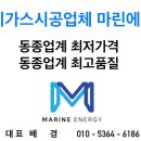 대화도시가스현장