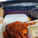 멕시카나지산 | 멕시카나 까르보불닭치킨 후기