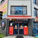 서산맛집 서산성연맛집 소고기맛집 4대한우전문점
