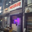 도봉-쌍문-도봉-1133 | 쌍문역 순대국 부산돼지국밥 아쉬운 후기