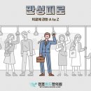 천호위드한의원 이미지