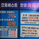 송천으뜸베스트안경 | 전주 송천동 안경 에코시티 송천으뜸베스트안경 착한가격