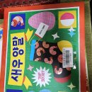 수북아동센타 책읽어주기 26. 10. 6. 화 이미지